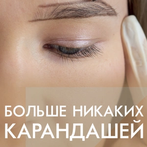 больше никаких карандашей 