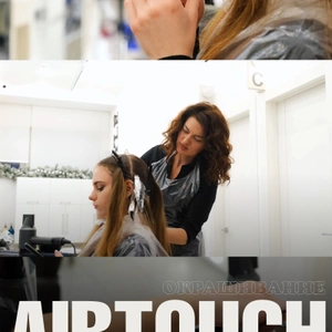 Первое окрашивание AirTouch!